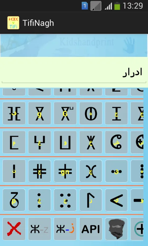 TifiNagh Recognition | Indus Appstore | Screenshot