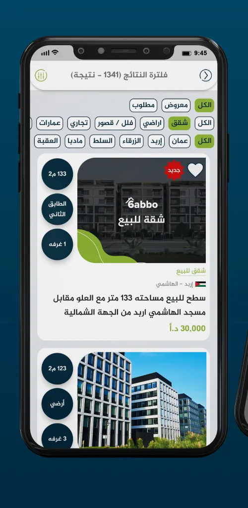 6abbo - طابو | Indus Appstore | Screenshot