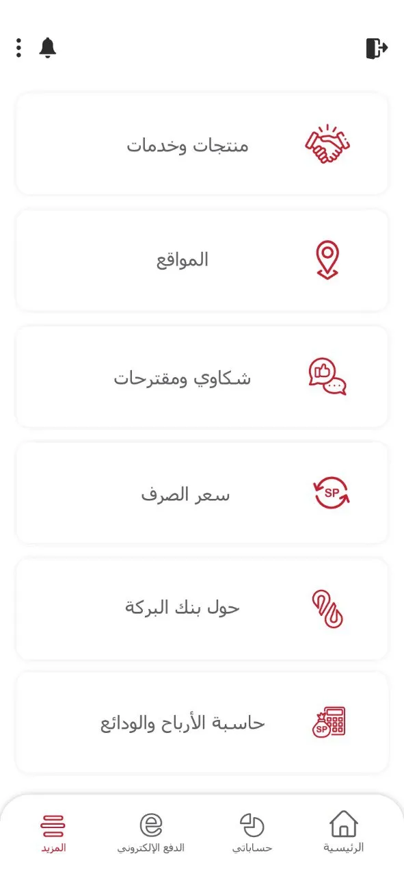 alBaraka Syria | Indus Appstore | Screenshot