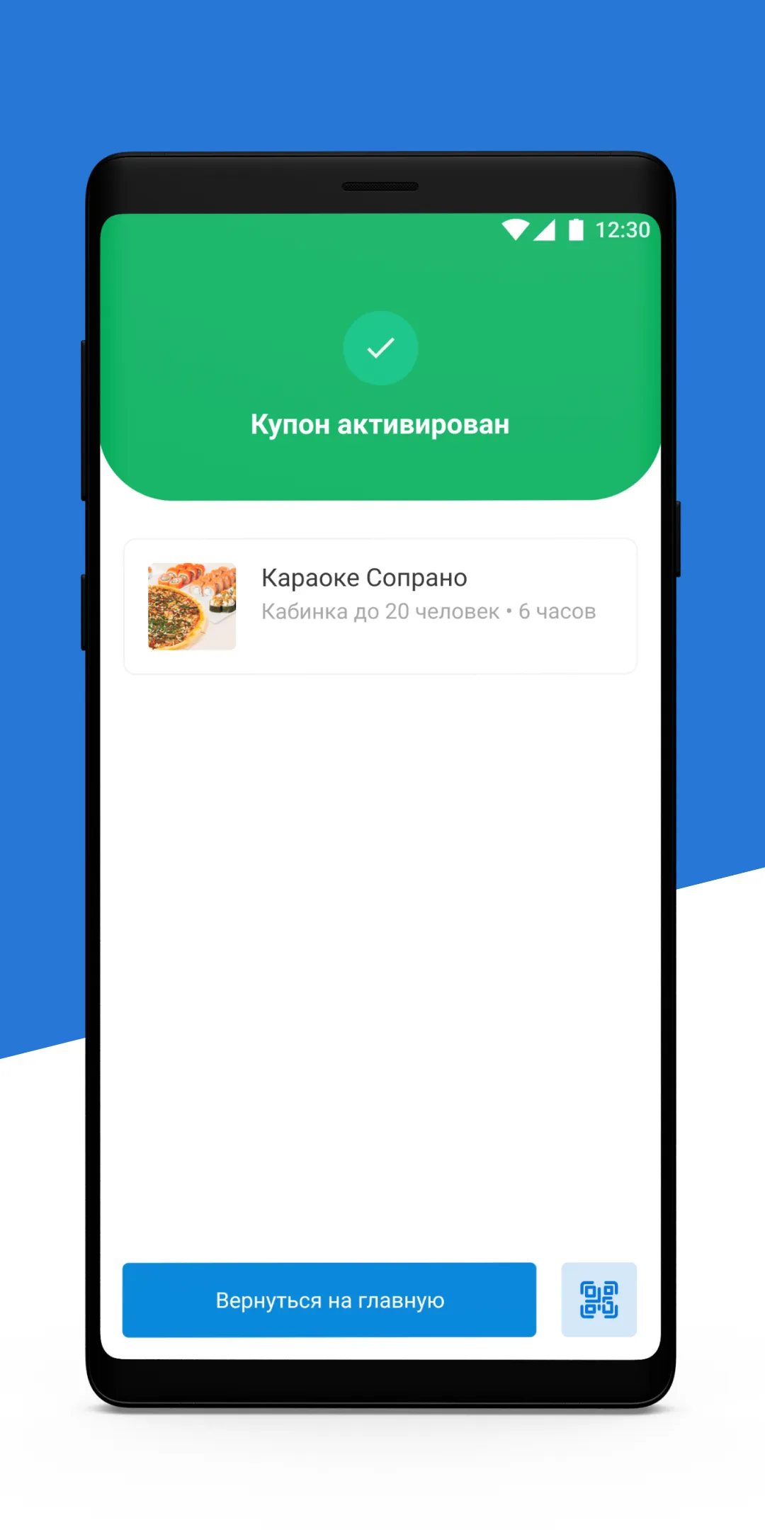 Chocolife Мерчант | Indus Appstore | Screenshot