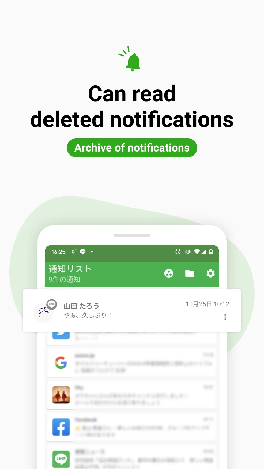 Notification Manager | Indus Appstore | Screenshot