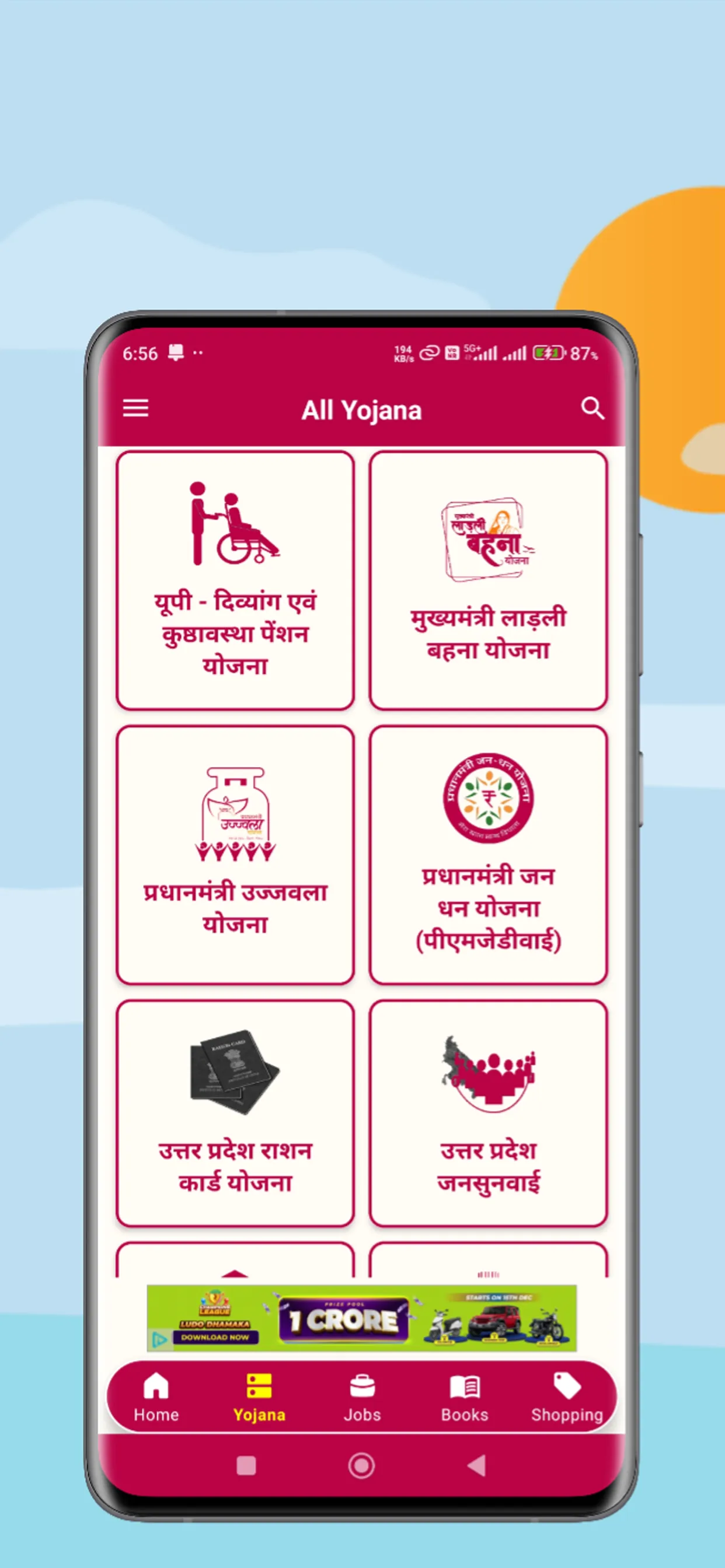 Sarkari All Yojana Info App | Indus Appstore | Screenshot
