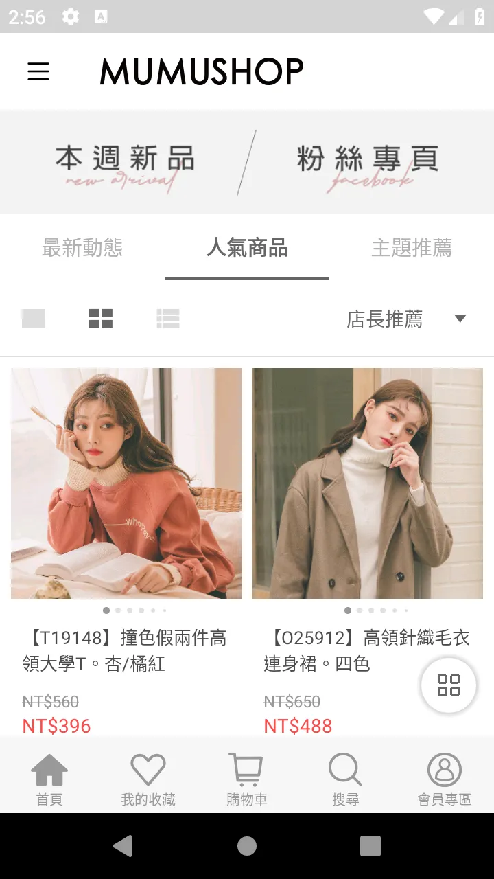 MUMUSHOP韓系平價女裝 | Indus Appstore | Screenshot