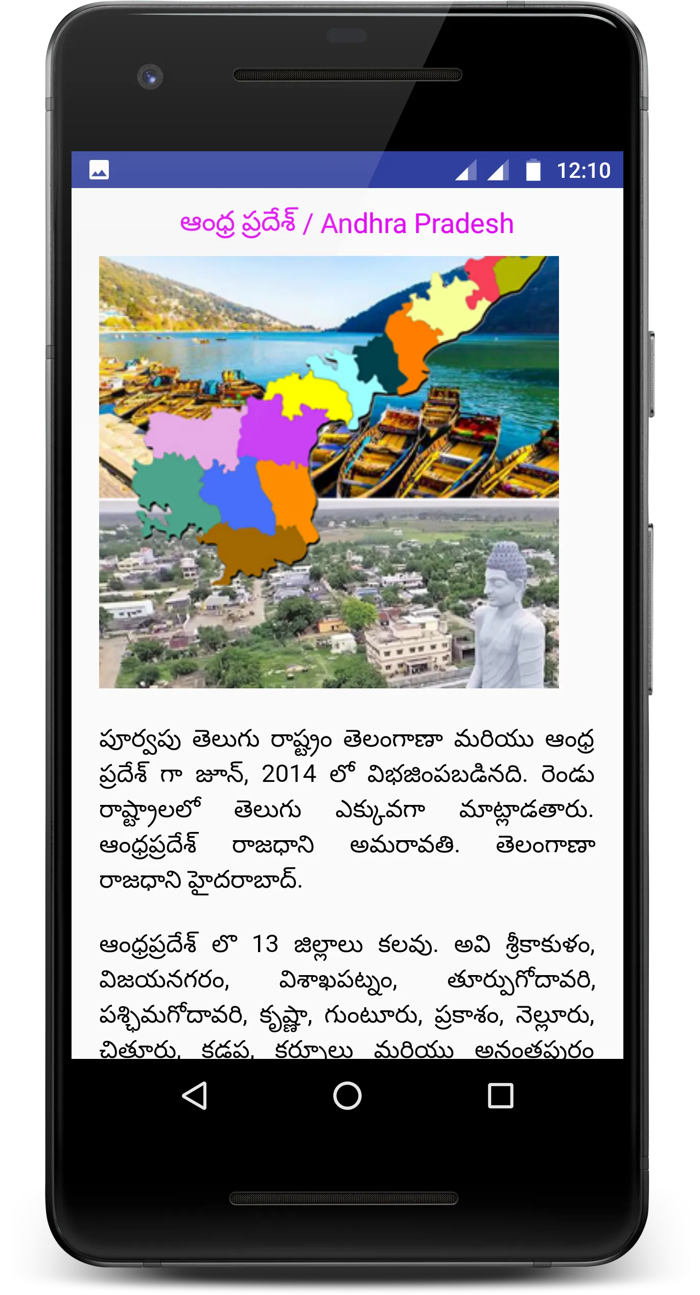 AP Tourism | Indus Appstore | Screenshot