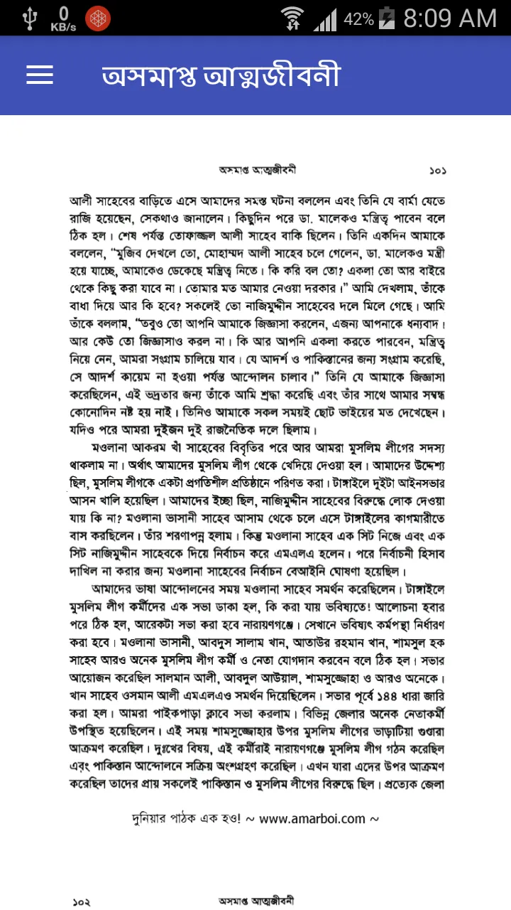 অসমাপ্ত আত্মজীবনী - Asomapto A | Indus Appstore | Screenshot