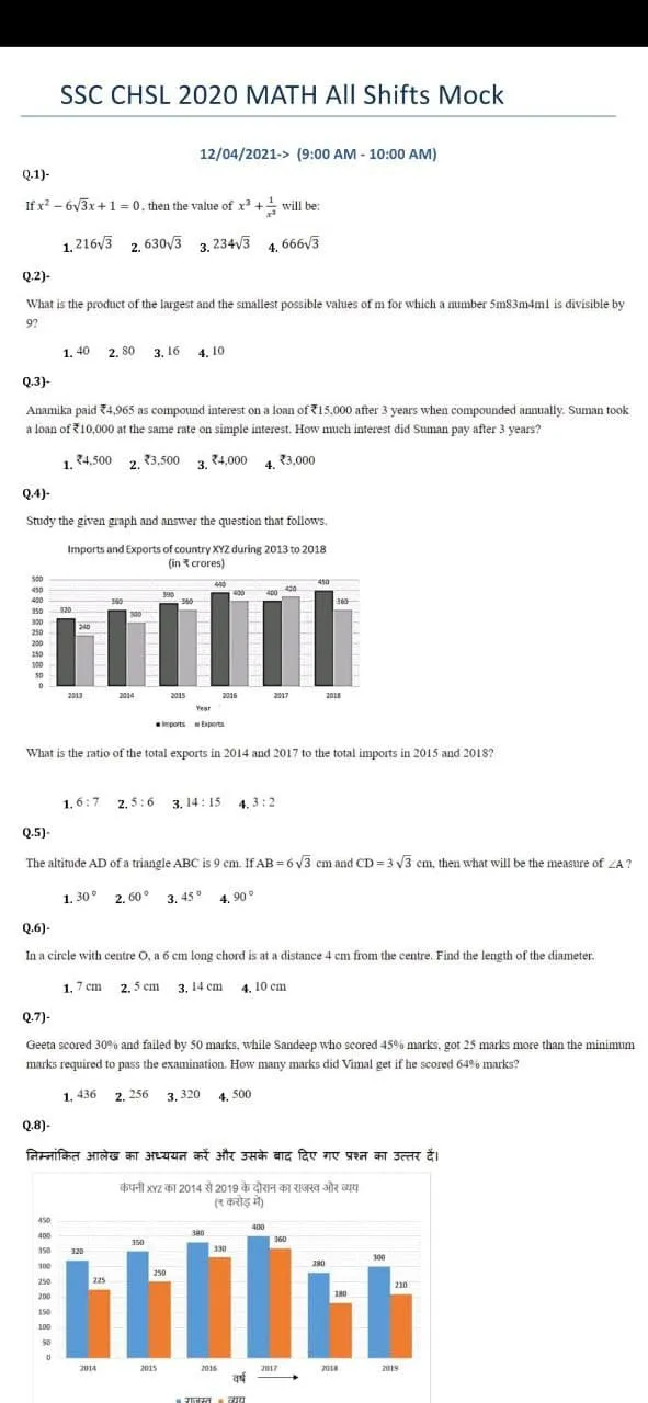 SSC CHSL Previous Year Papers | Indus Appstore | Screenshot