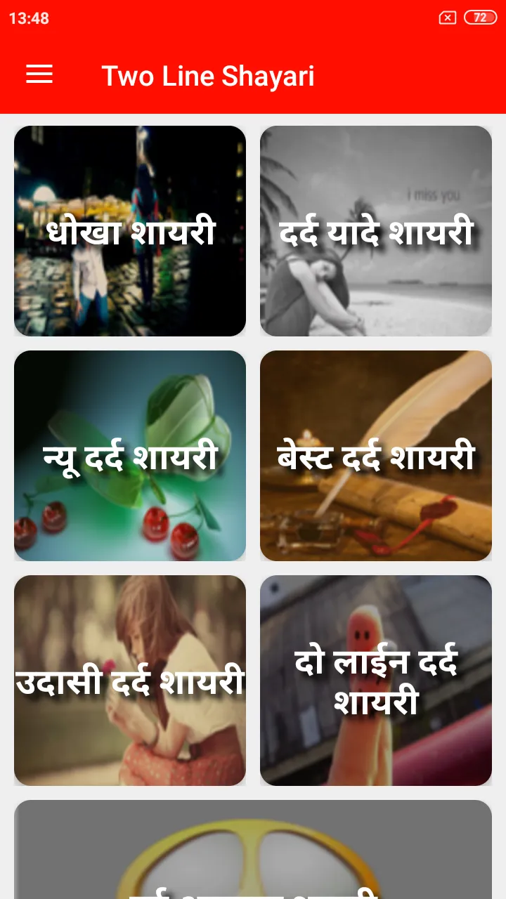 Two Line Shayari | Indus Appstore | Screenshot