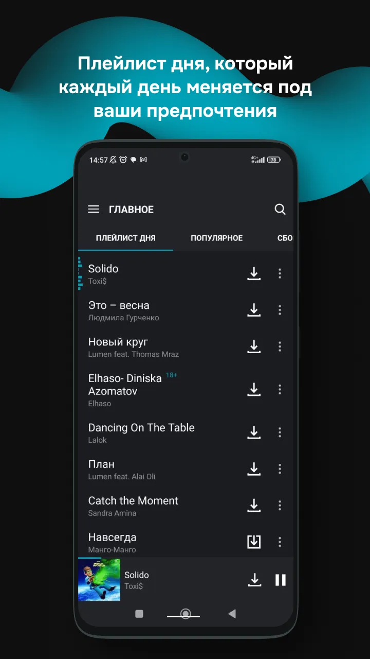 Zaycev.Net: music for everyone | Indus Appstore | Screenshot