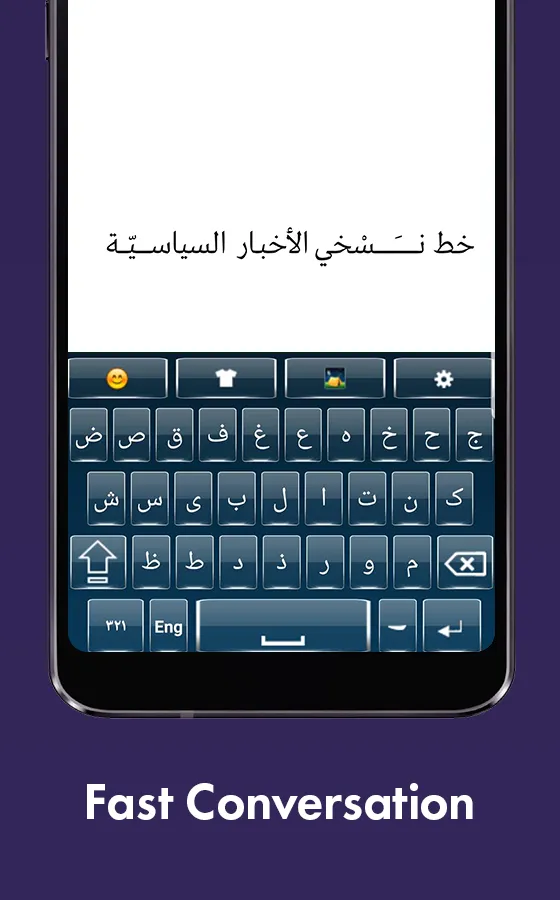 Arabic Keyboard | Indus Appstore | Screenshot