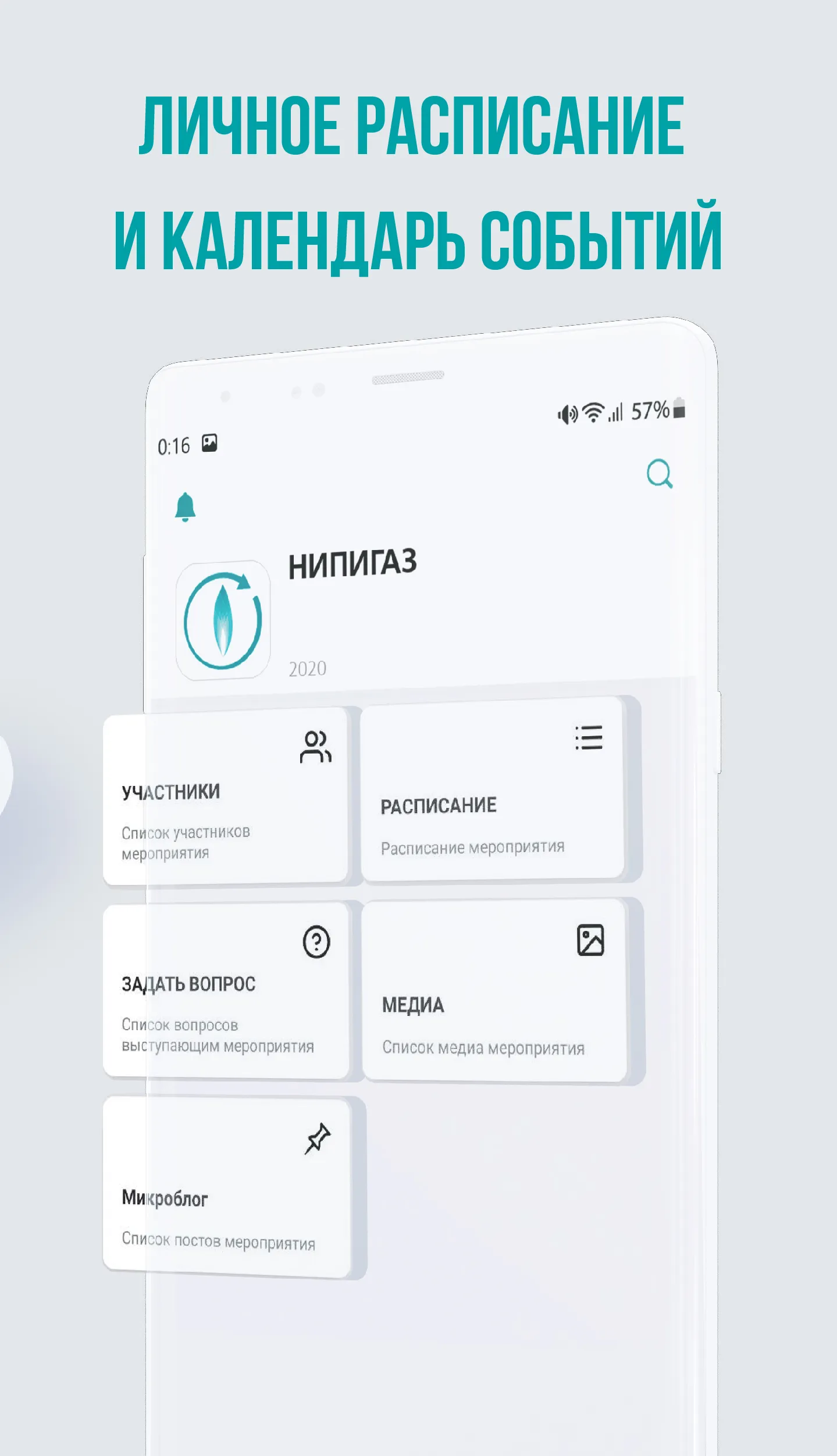 НИПИГАЗ | Indus Appstore | Screenshot