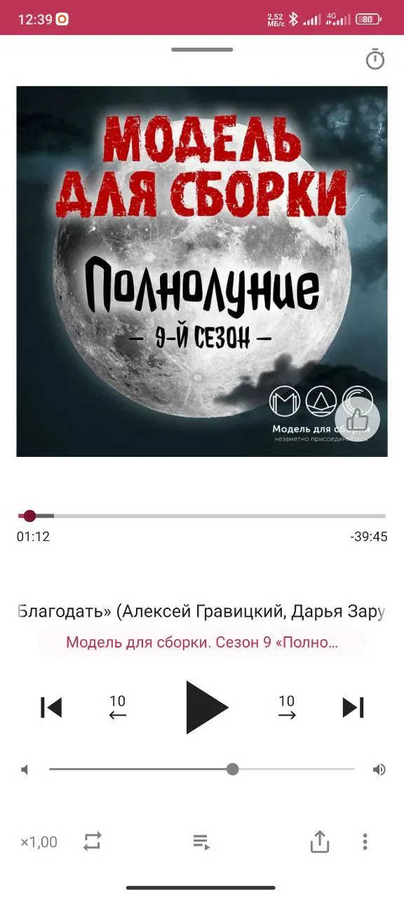 SoundStream: подкасты | Indus Appstore | Screenshot