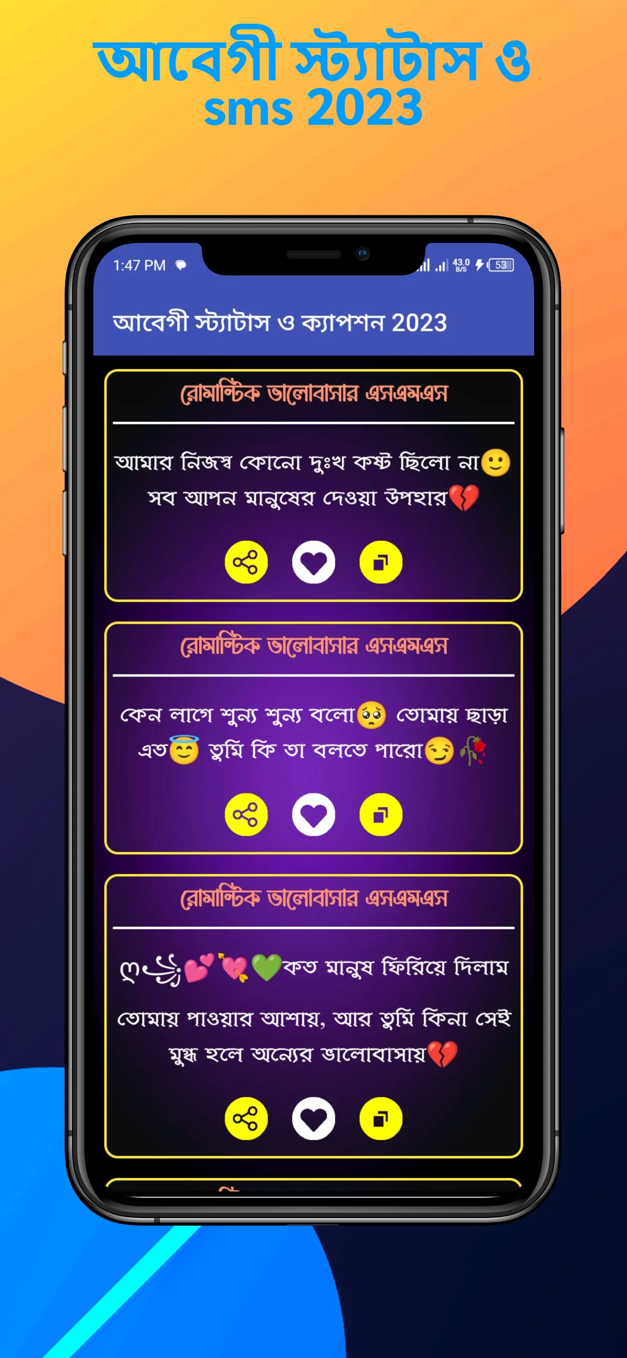 আবেগী স্ট্যাটাস ও sms 2024 | Indus Appstore | Screenshot