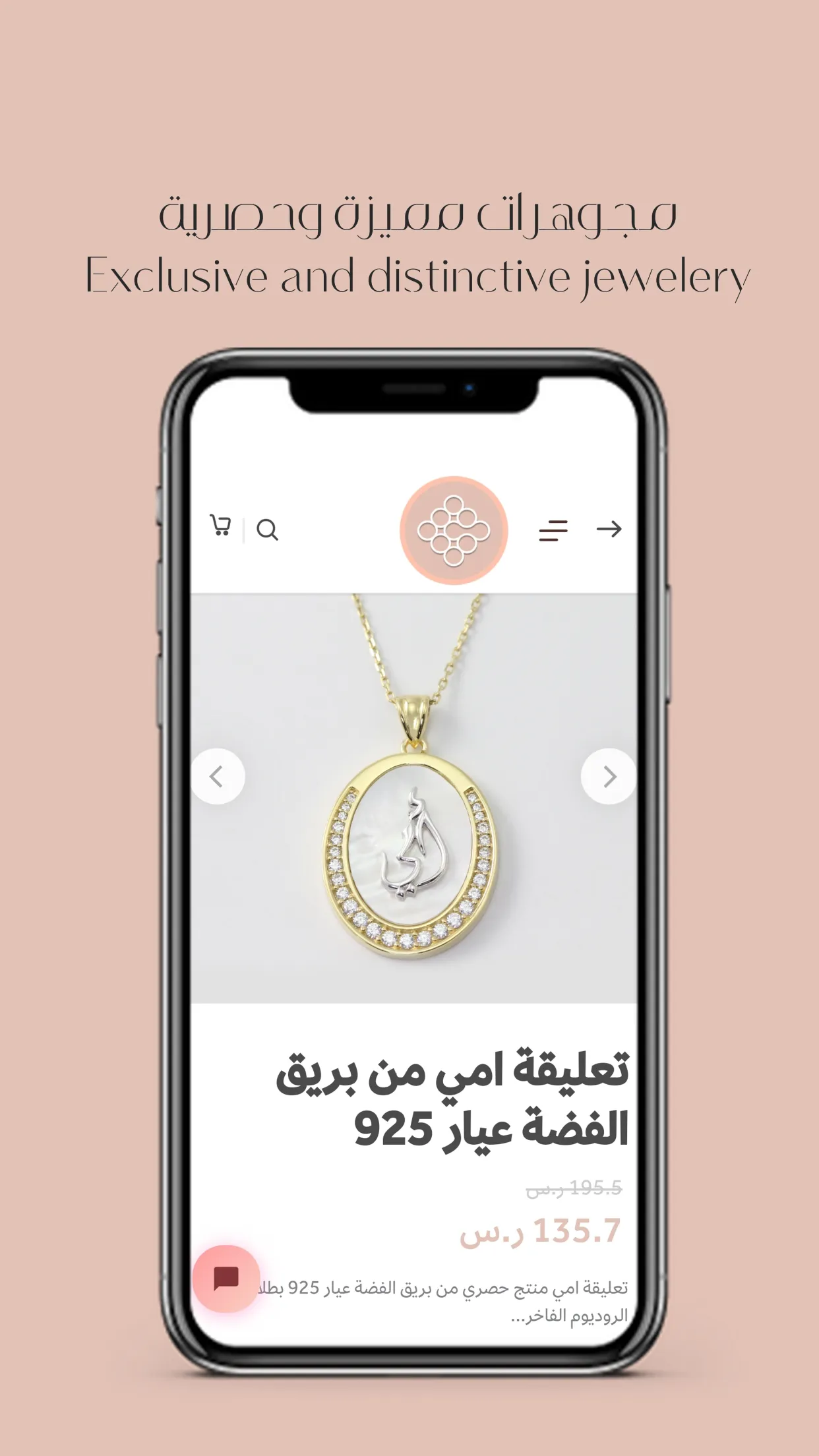 Bareeq Silver Online - بريق ال | Indus Appstore | Screenshot