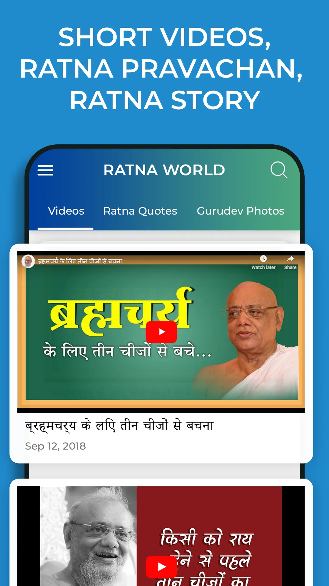 RatnaWorld | Indus Appstore | Screenshot