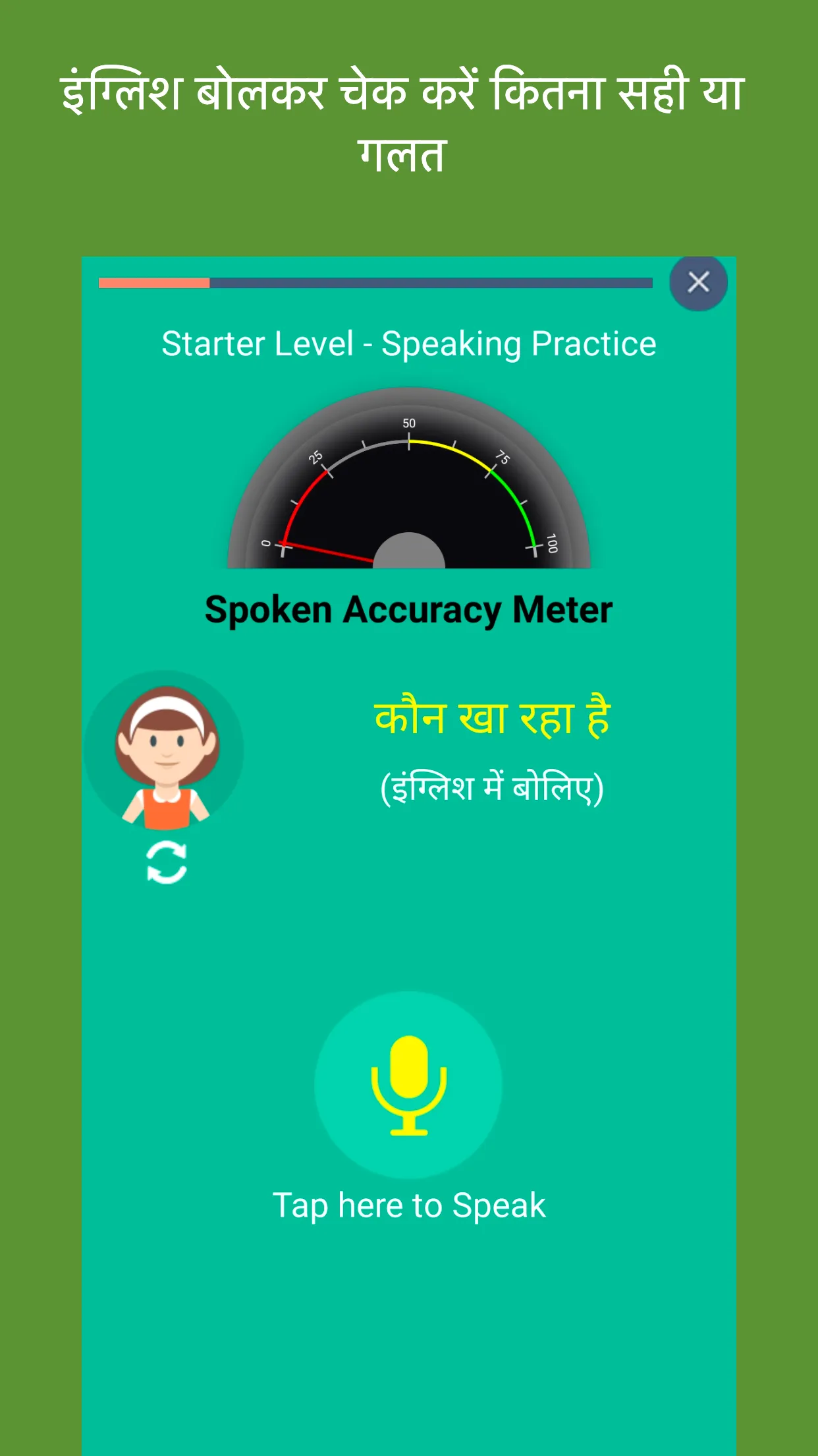 Namaste English Learning App | Indus Appstore | Screenshot