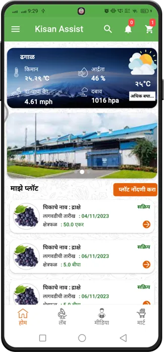 Kisan Assist Farmer app | Indus Appstore | Screenshot