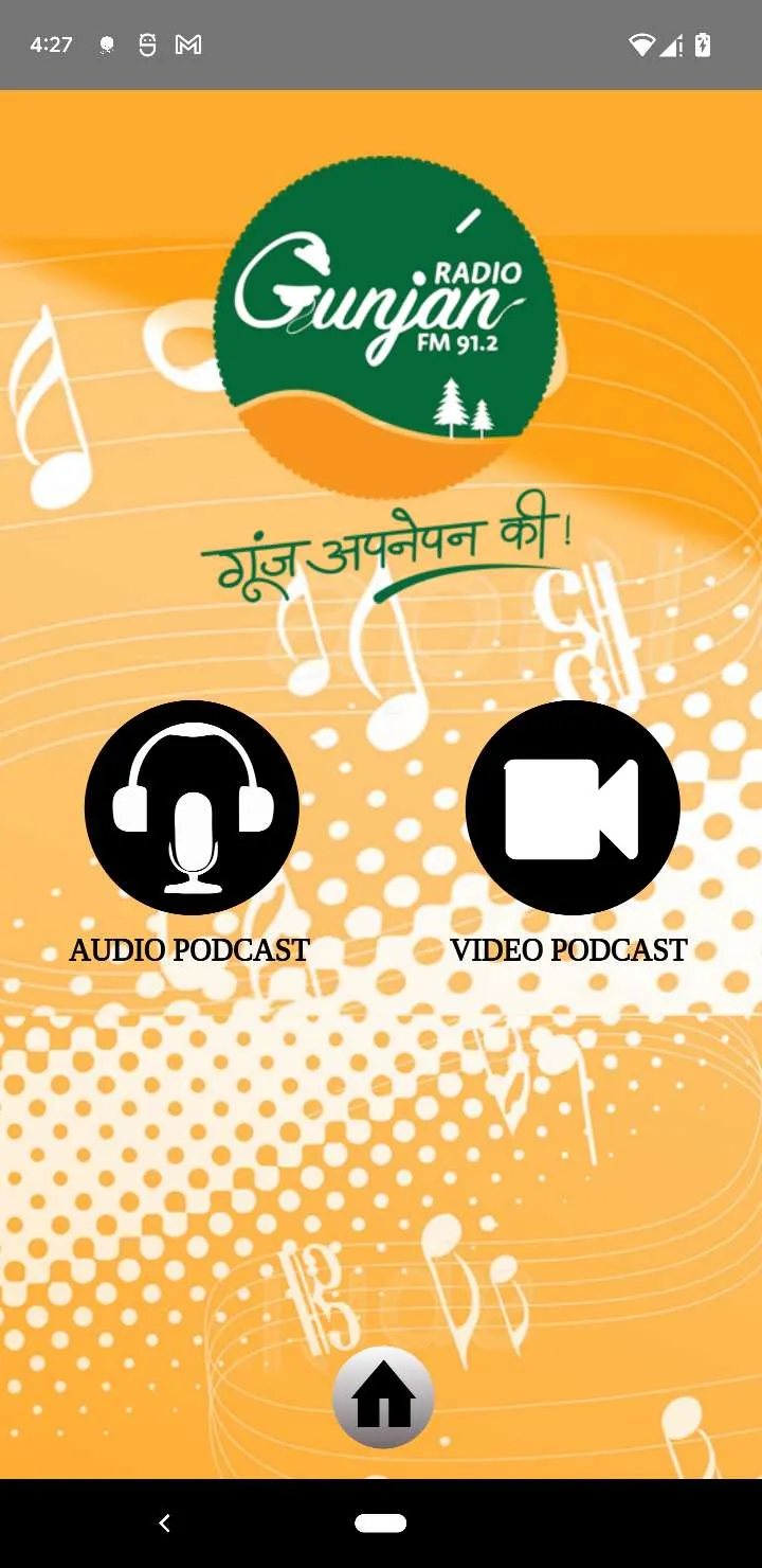 Gunjan India Radio | Indus Appstore | Screenshot