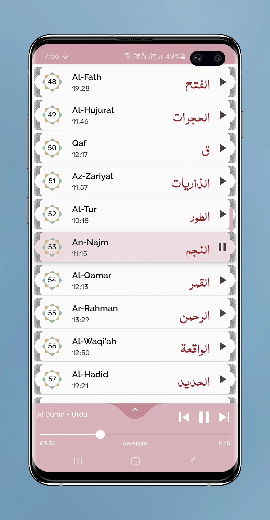 Al Quran Full Offline MP3 Urdu | Indus Appstore | Screenshot