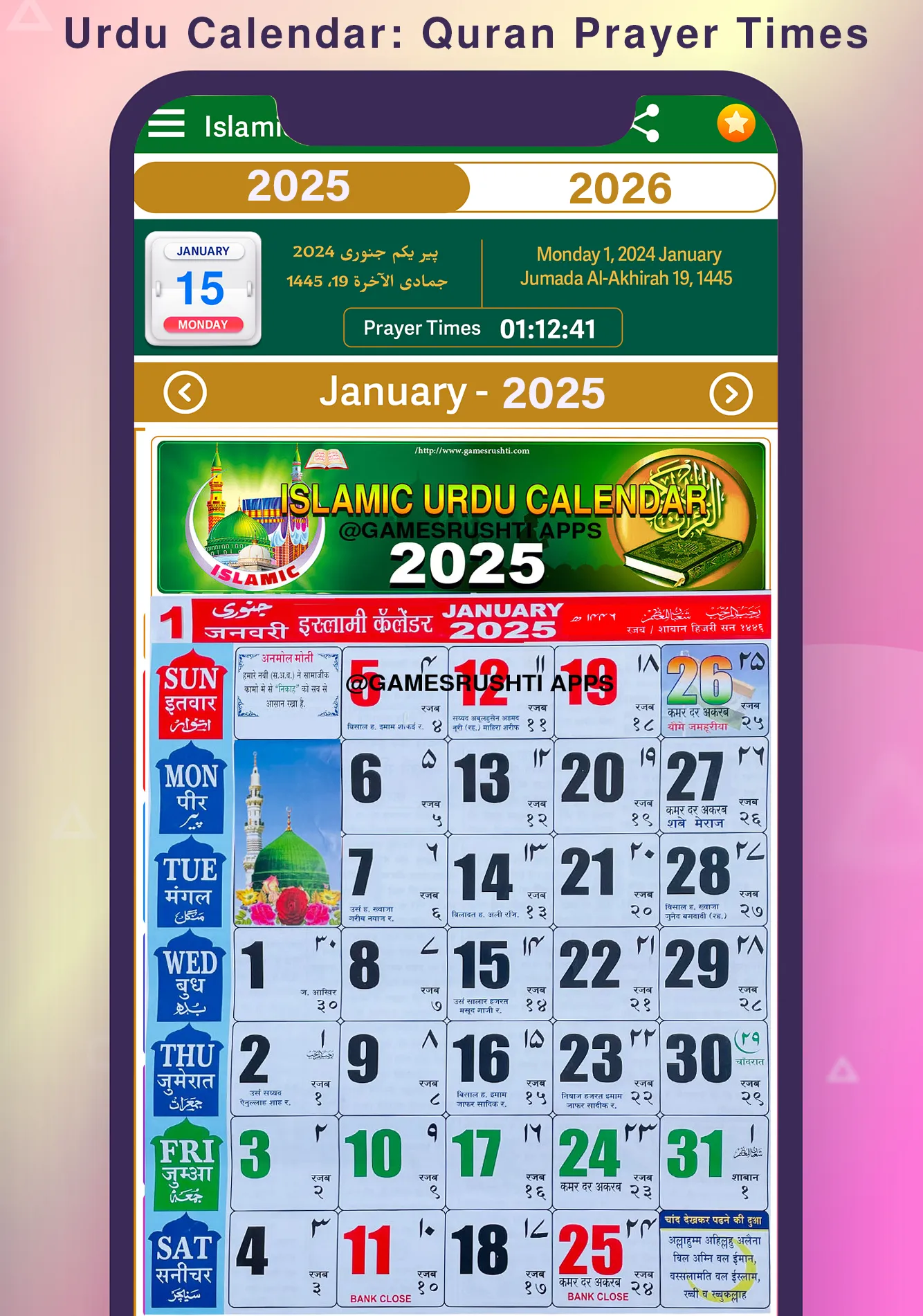 Urdu Calendar 2025 Islamic | Indus Appstore | Screenshot