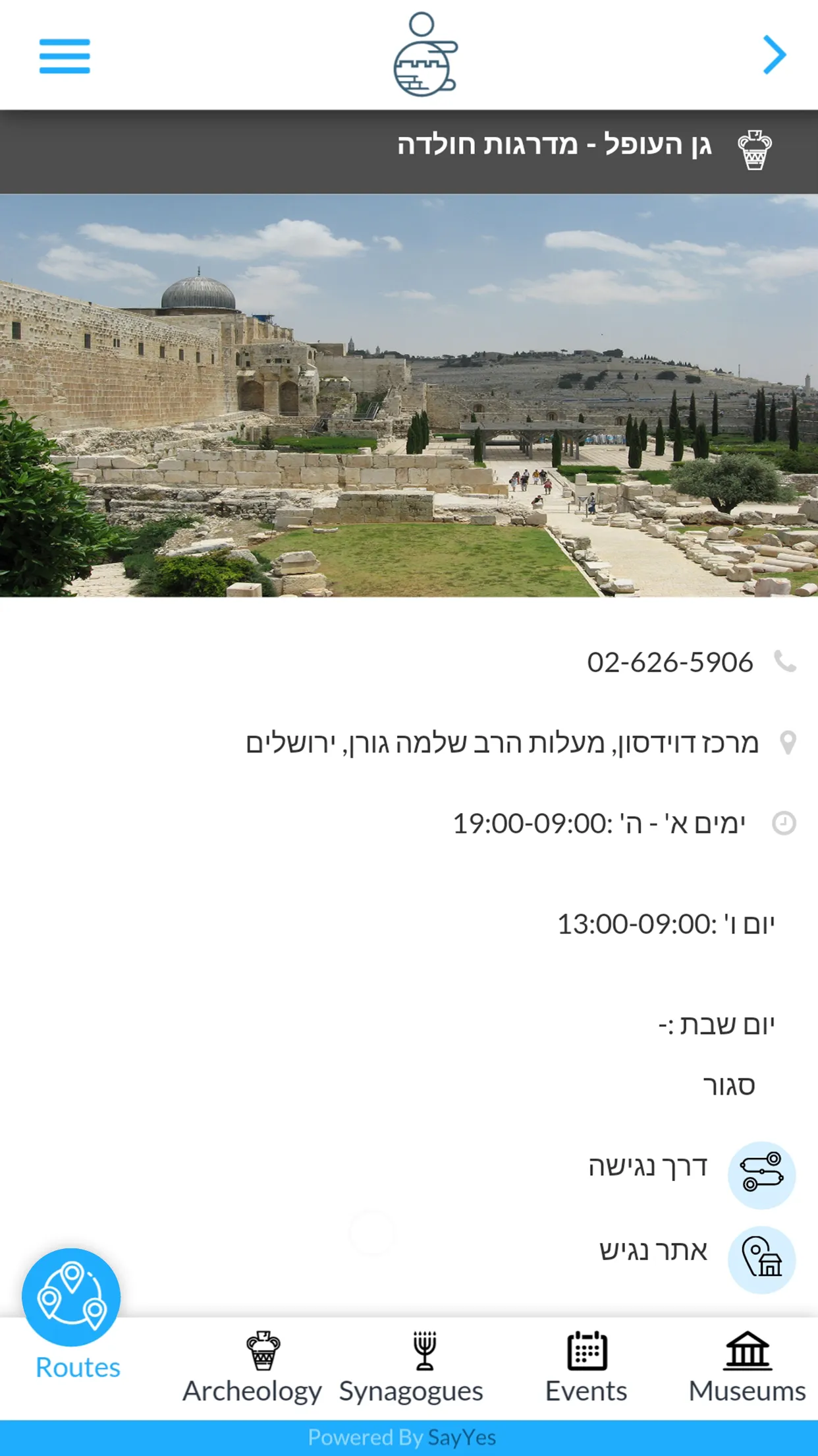 נגישות ירושלים  Accessible JLM | Indus Appstore | Screenshot