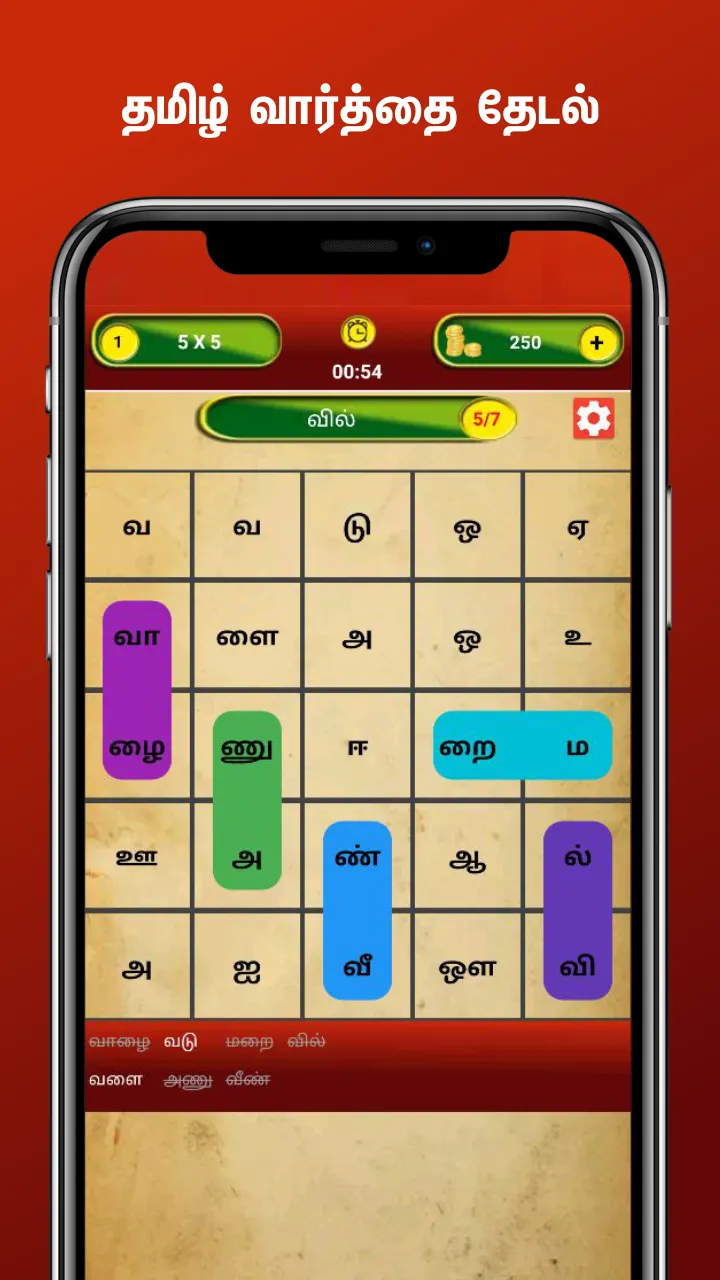 Tamil Word Search | Indus Appstore | Screenshot