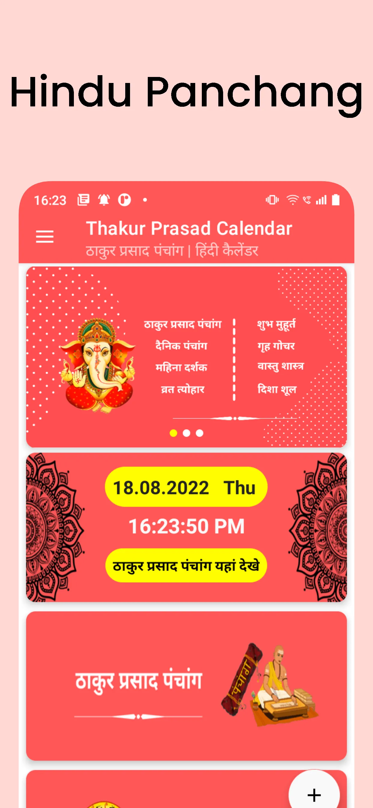 Thakur Prasad Calendar 2025 | Indus Appstore | Screenshot