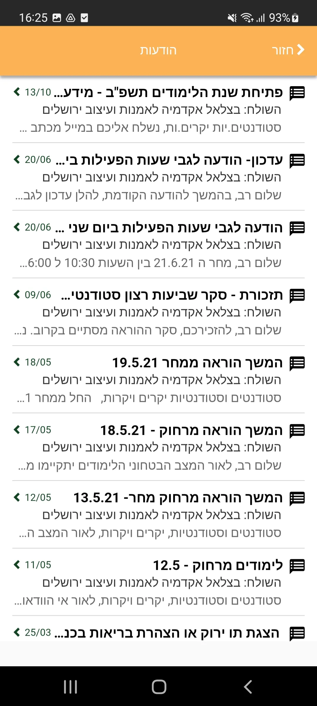 בצלאל, אקדמיה לאמנות ועיצוב | Indus Appstore | Screenshot