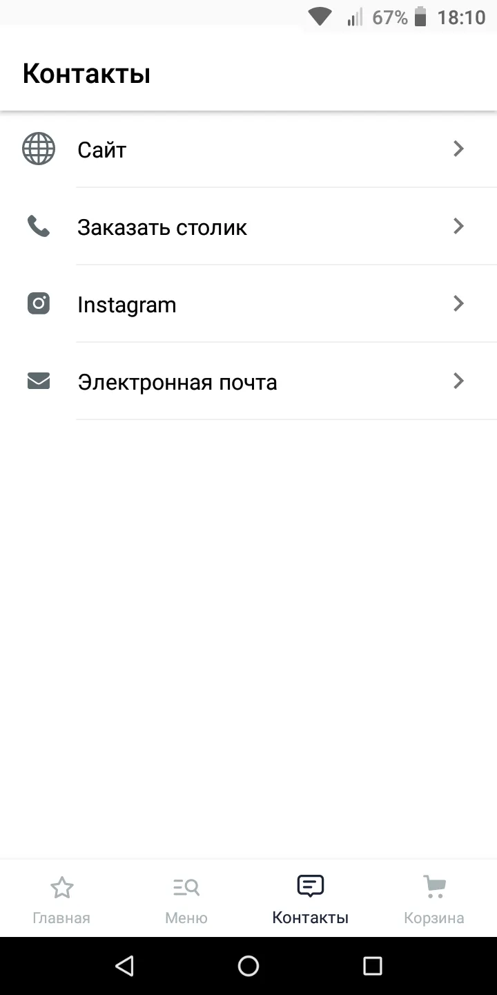 Плов.Point | Indus Appstore | Screenshot