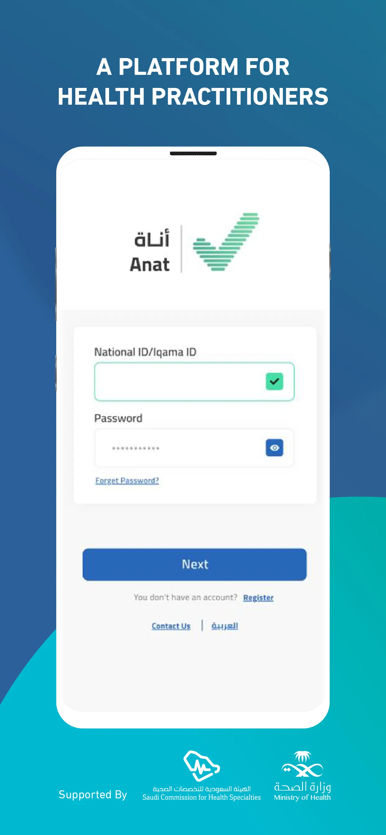 Anat | أناة | Indus Appstore | Screenshot