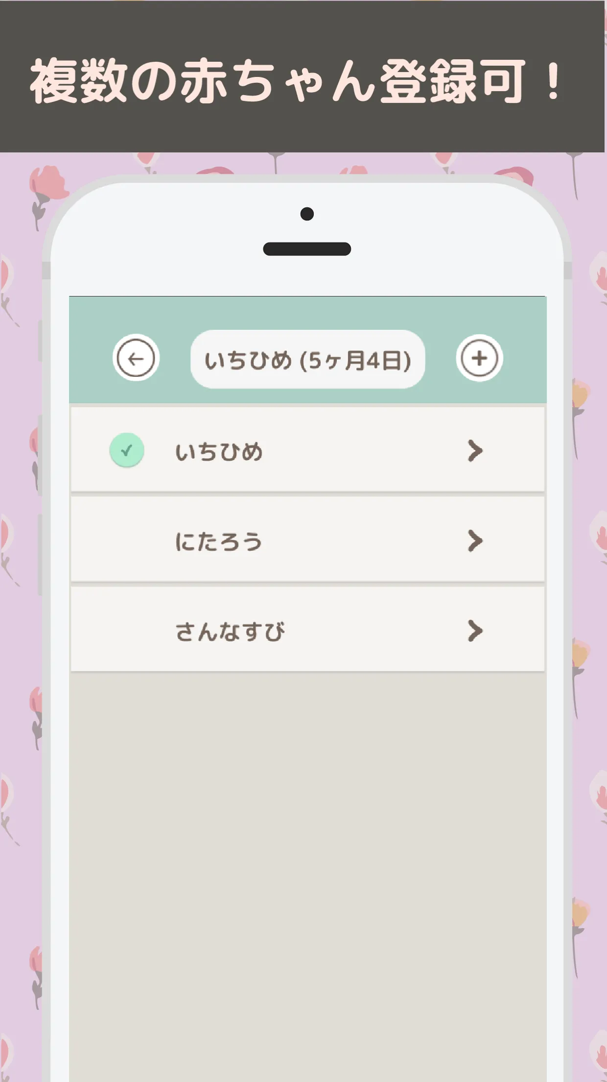 育児記録ノート- おしゃれ・日記も書ける・授乳タイマー付き。 | Indus Appstore | Screenshot