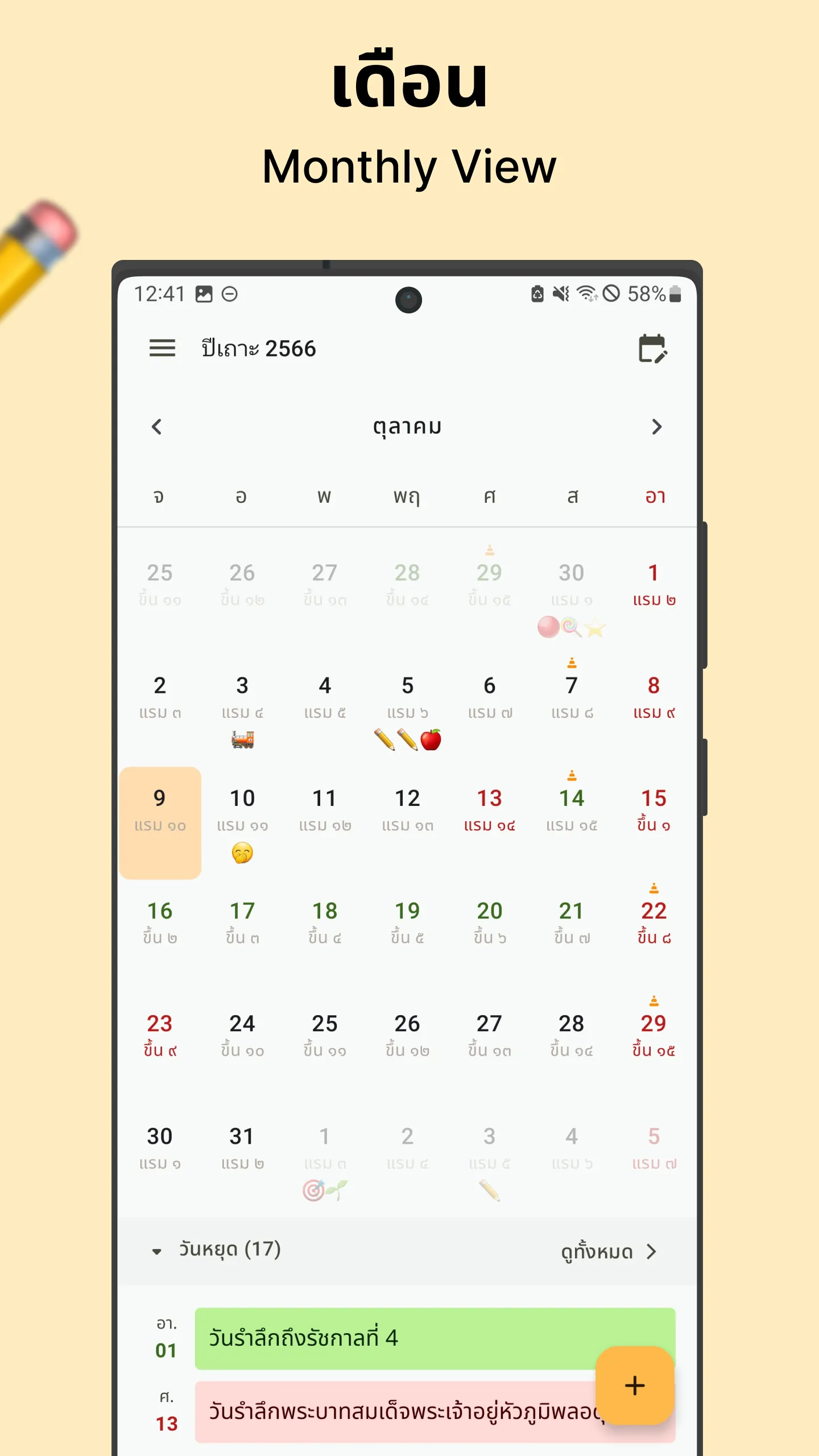 Thai Buddhist Calendar | Indus Appstore | Screenshot