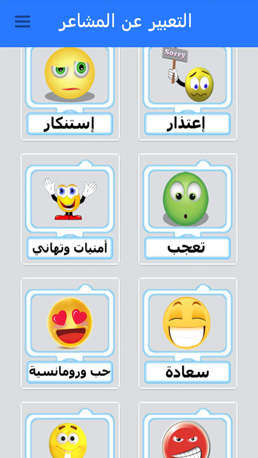 كلمات وعبارات انجليزية مترجمة | Indus Appstore | Screenshot