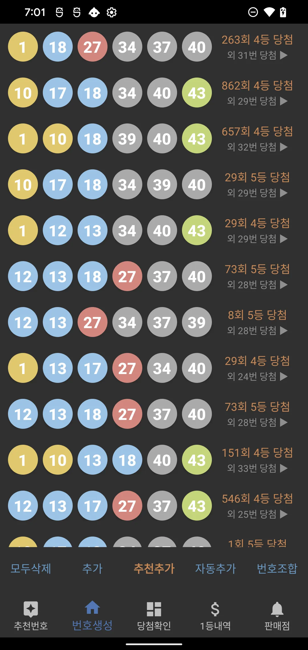 인생로또 645 | Indus Appstore | Screenshot