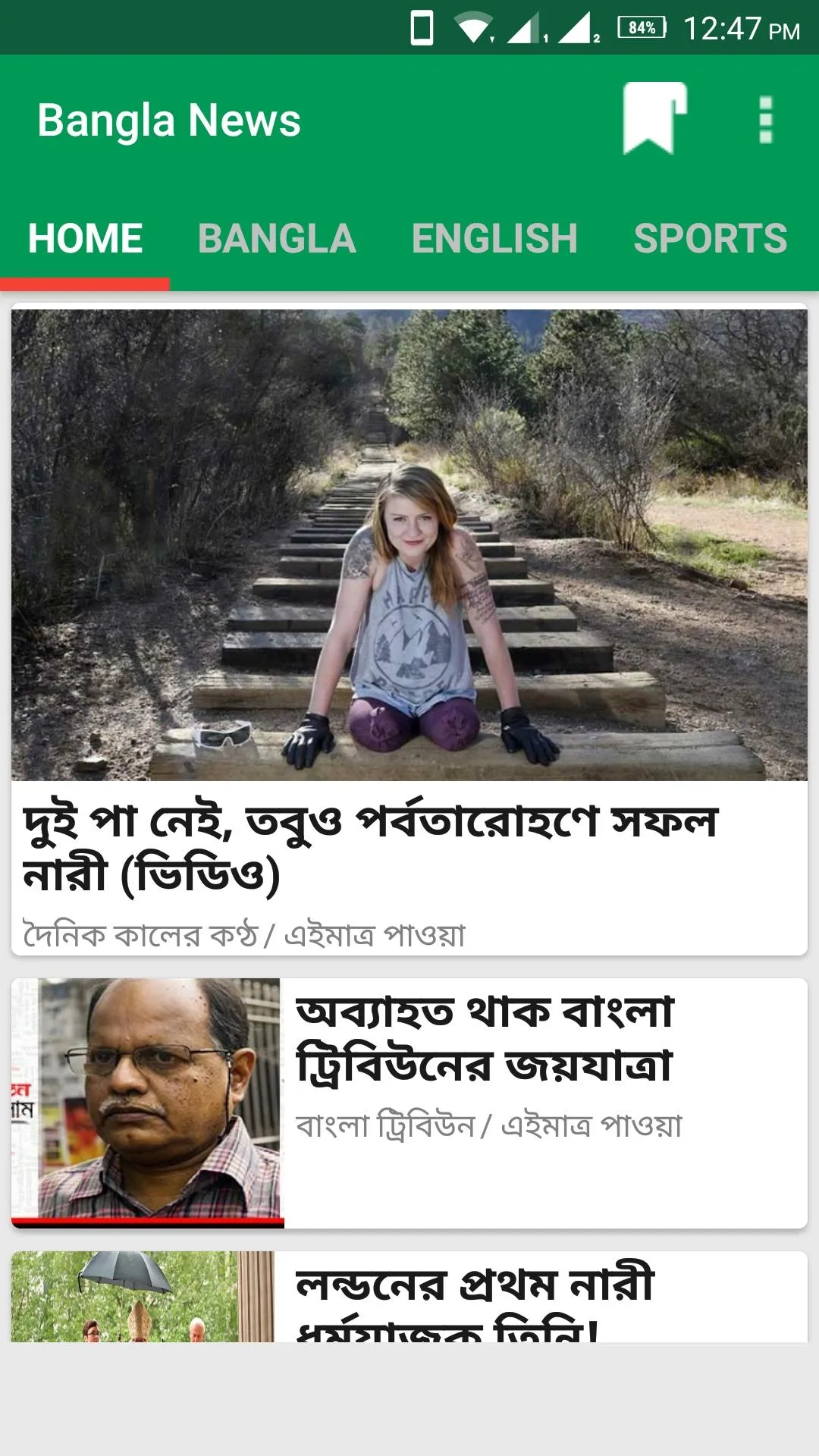 Bangla Newspapers | Indus Appstore | Screenshot