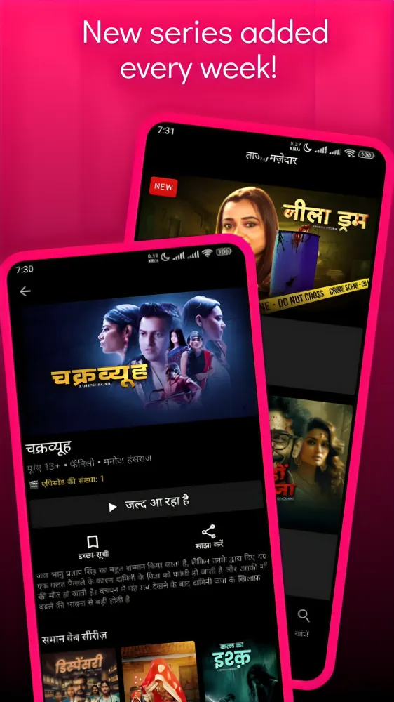 Bhojpuri Reels & Fast Drama | Indus Appstore | Screenshot