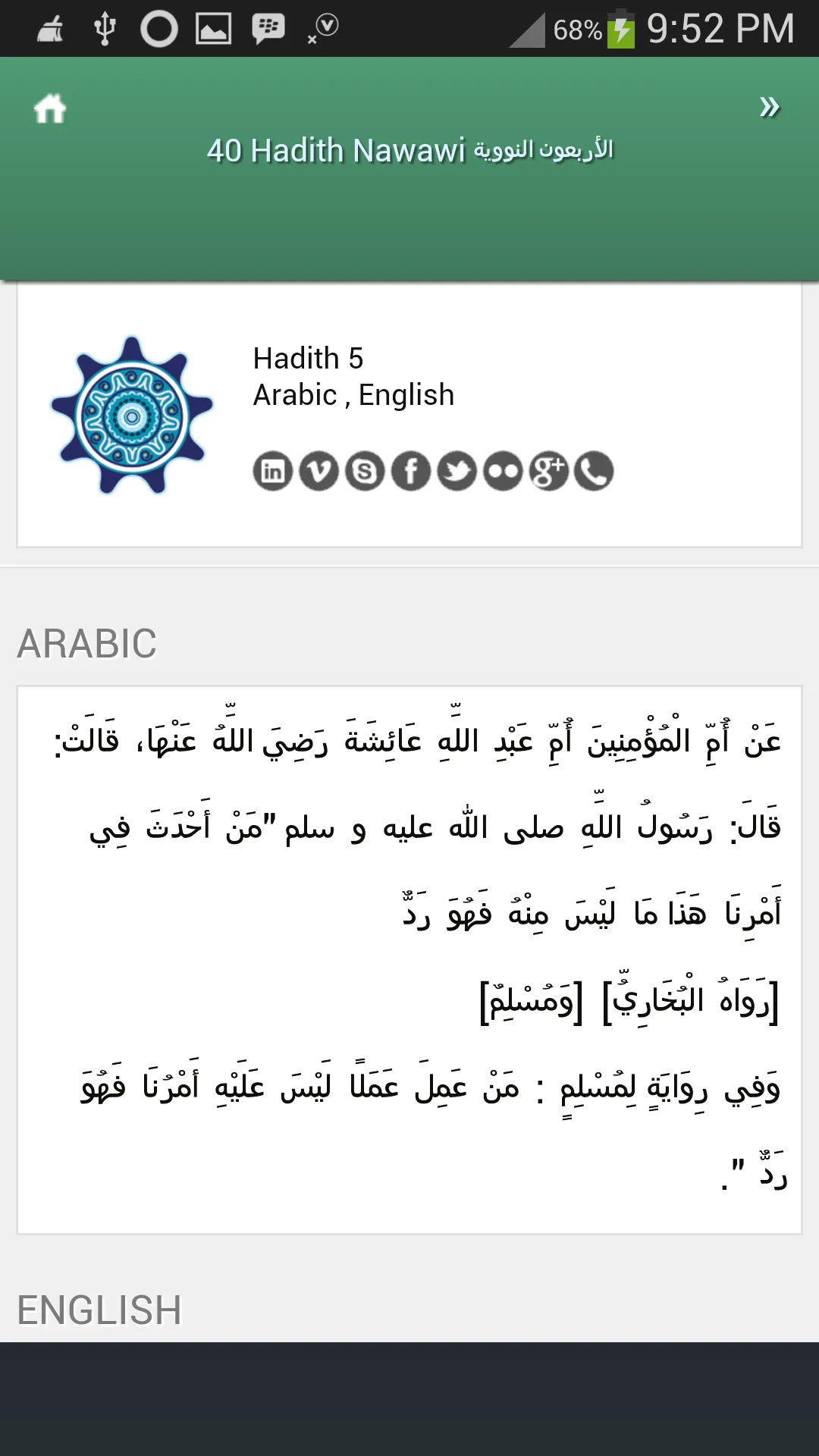 40 Hadith Nawawi | Indus Appstore | Screenshot