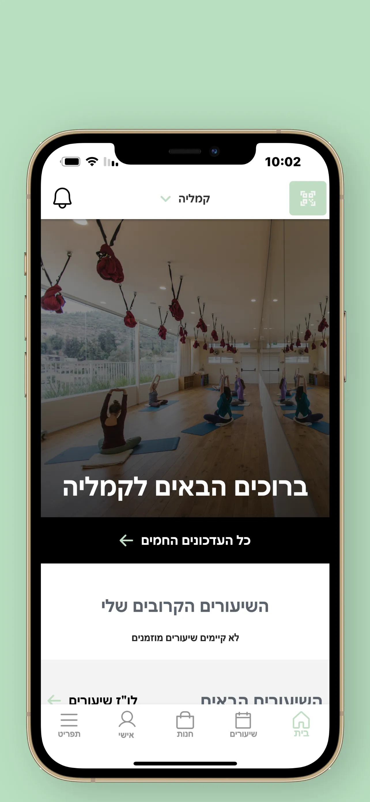 קמליה יוגה ופילאטיס | Indus Appstore | Screenshot