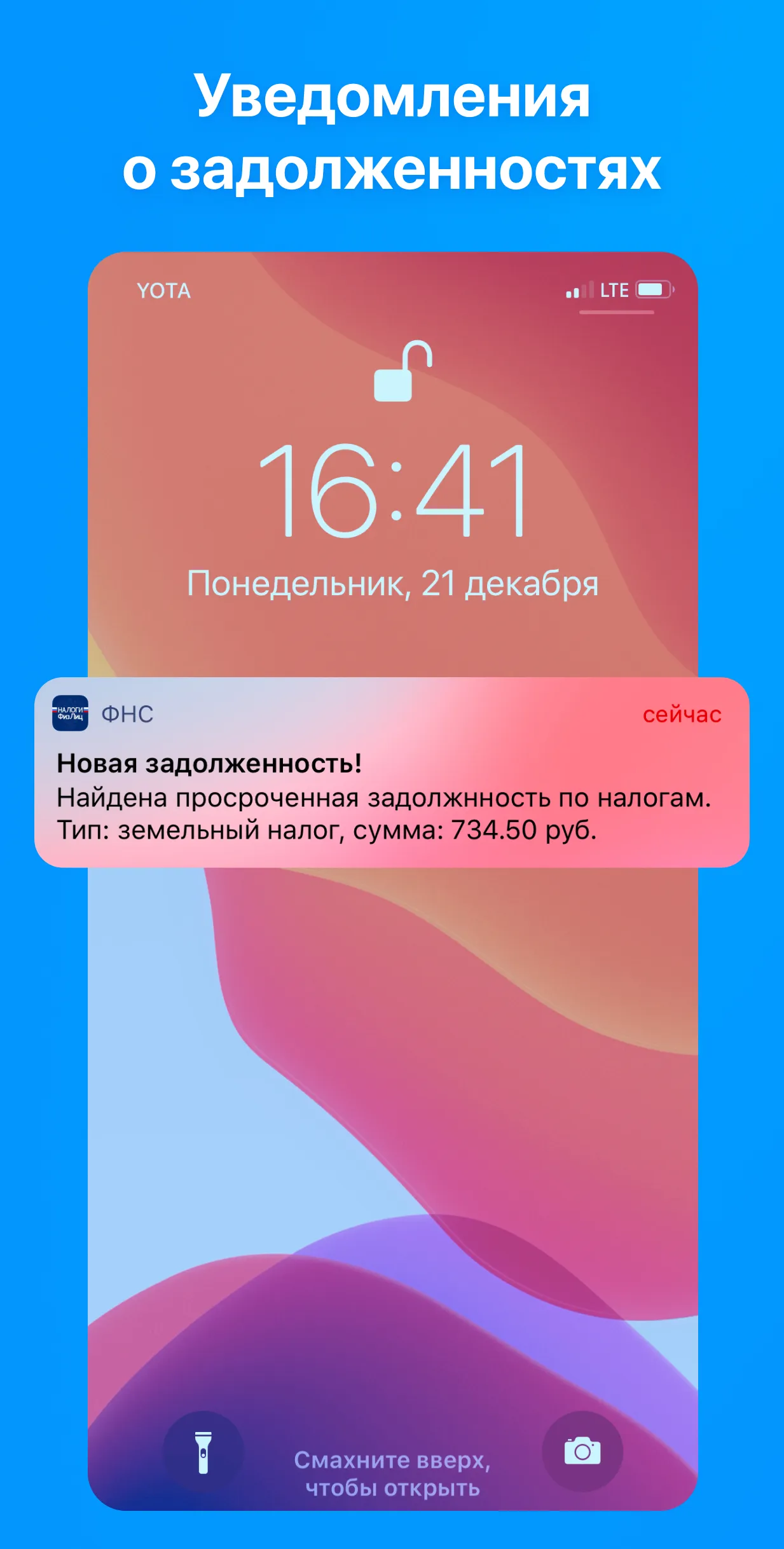 Налоги — проверка и оплата | Indus Appstore | Screenshot