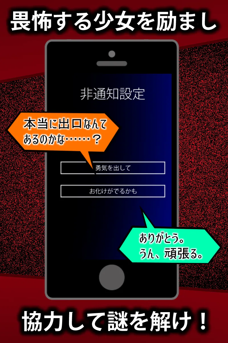 コエヲタヨリニ。　脱出ゲーム／声×脱出 | Indus Appstore | Screenshot