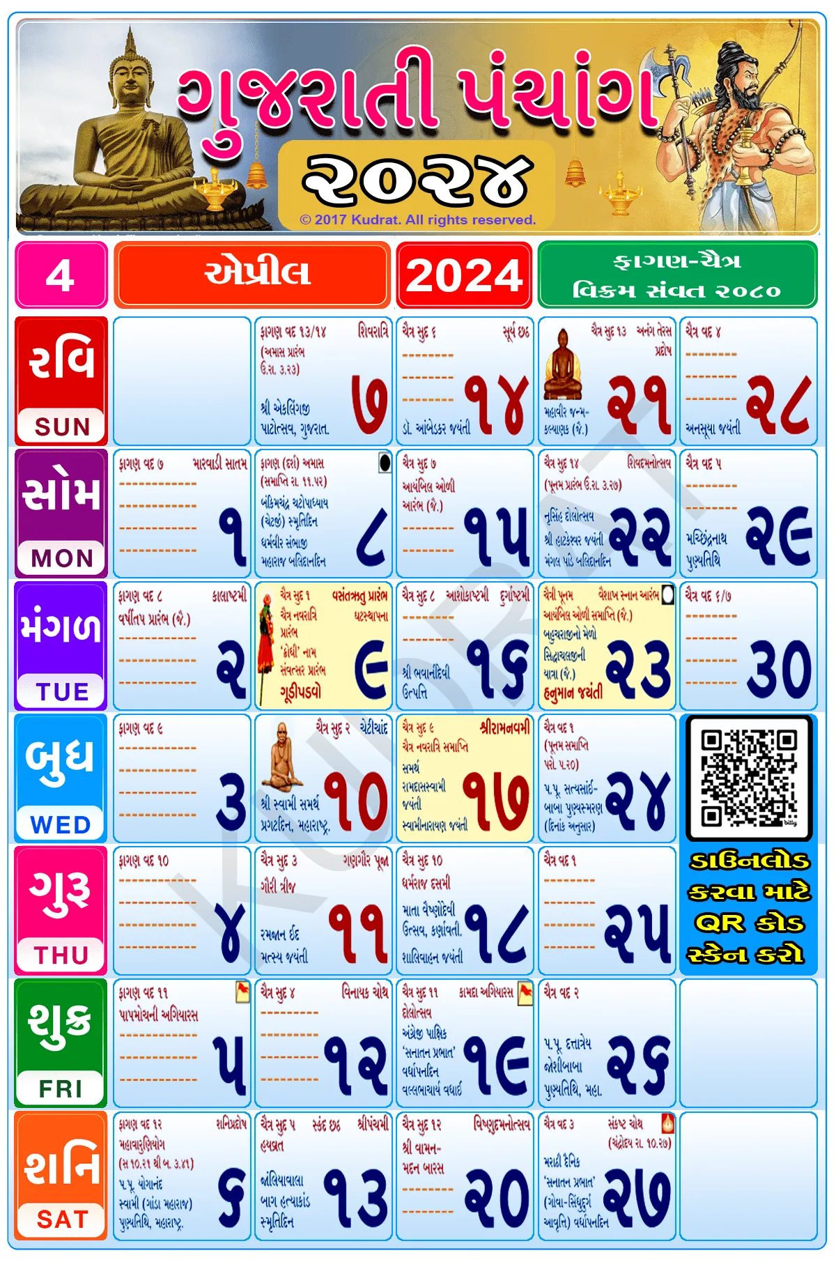 Gujarati Calendar 2024 | Indus Appstore | Screenshot