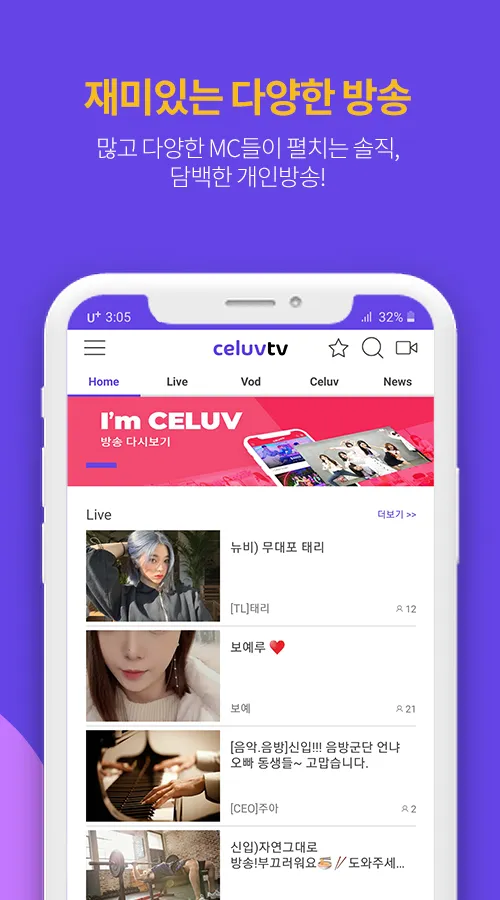 CELUV.TV | Indus Appstore | Screenshot