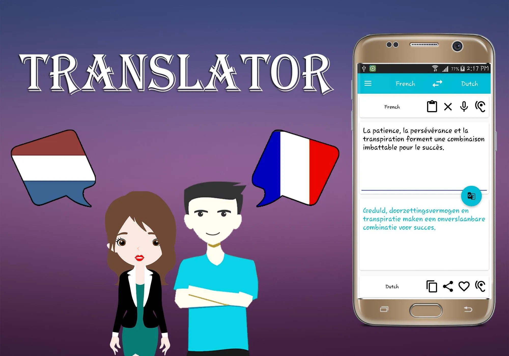 Dutch To French Translator | Indus Appstore | Screenshot