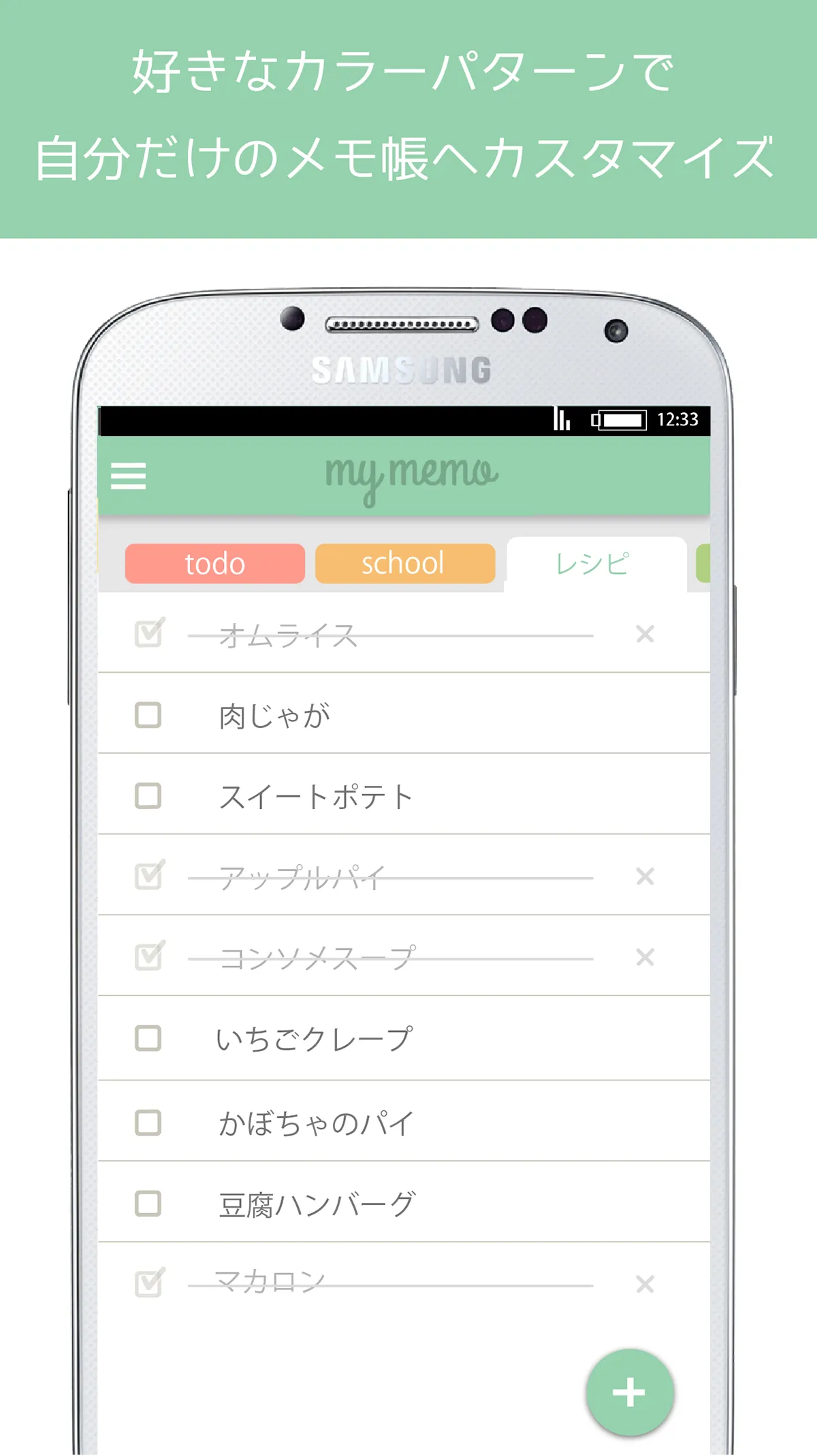 Myメモ 〜可愛いメモ帳〜 | Indus Appstore | Screenshot