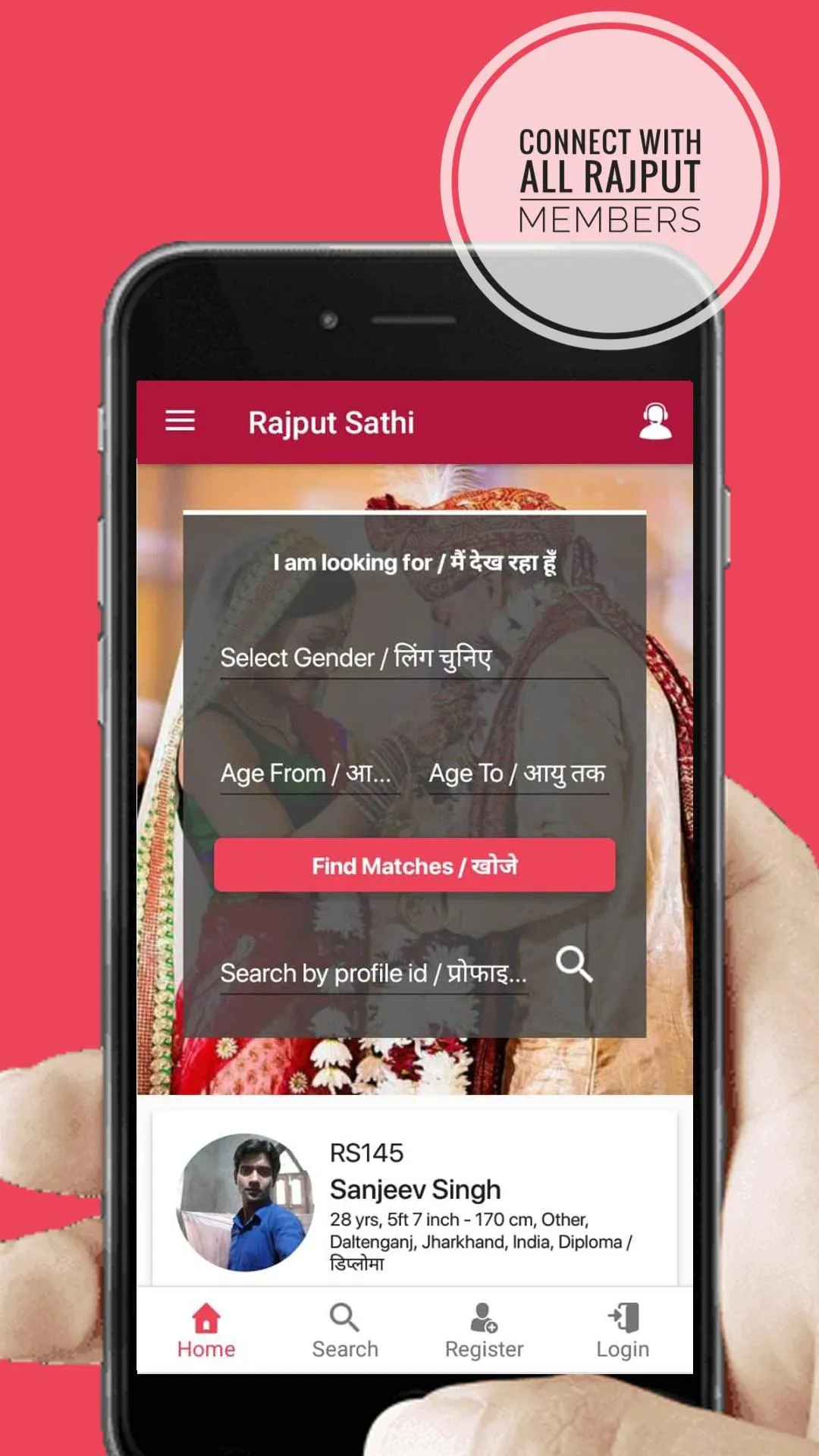 Rajput Sathi App | Indus Appstore | Screenshot