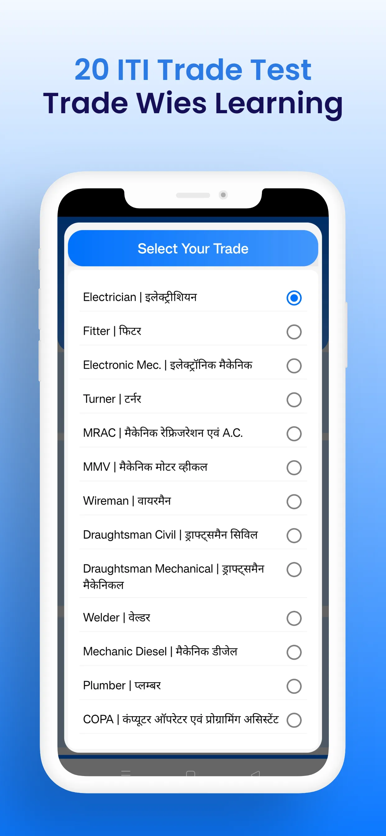 NcvtOnline Mock Test | Indus Appstore | Screenshot