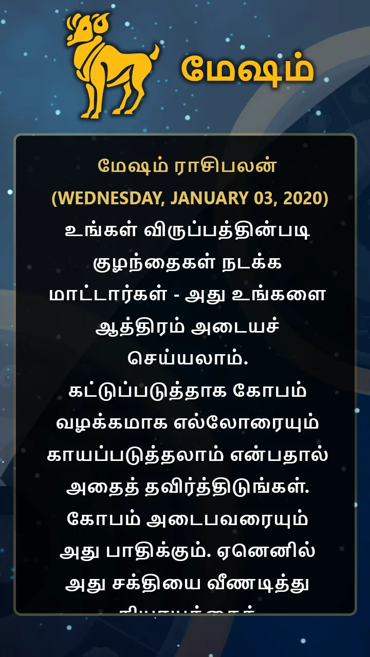 Tamil Daily Rasi Phal | Indus Appstore | Screenshot