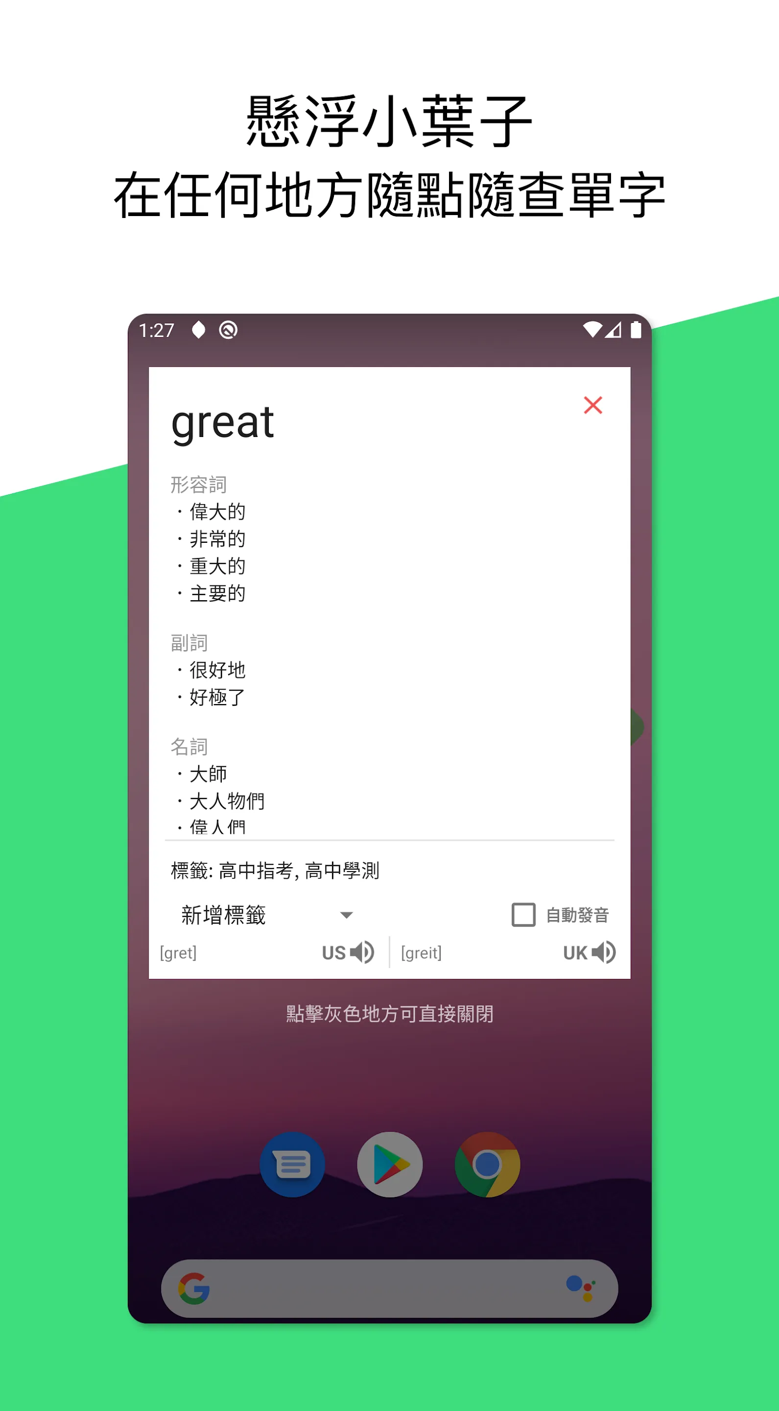 GraspABC-English to Chinese | Indus Appstore | Screenshot