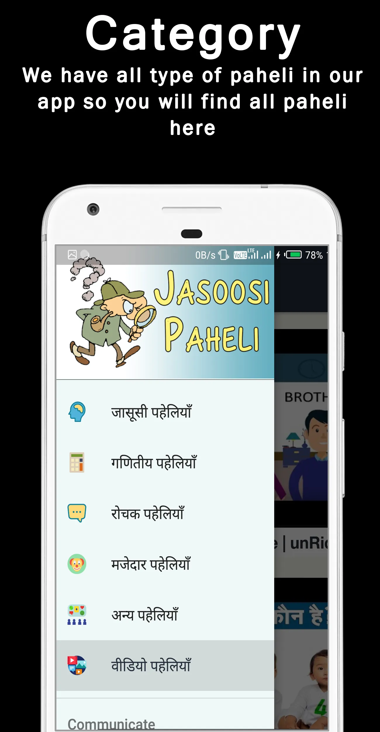 Jasoosi Paheli पहेलिया हिंदी | Indus Appstore | Screenshot