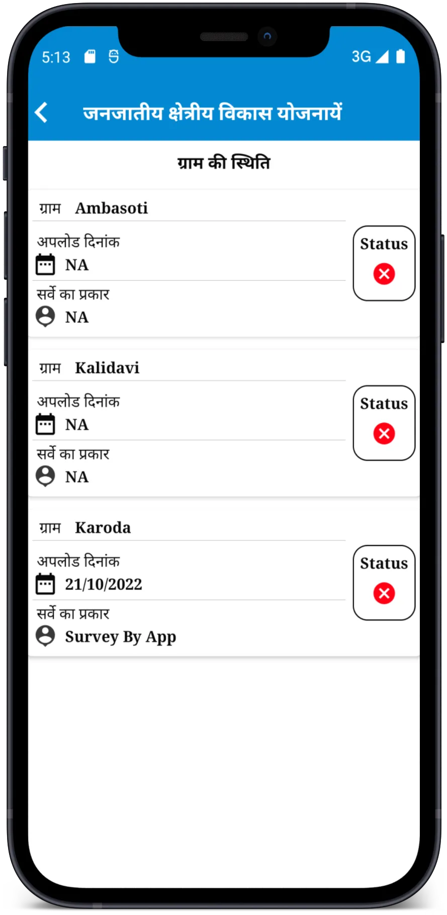 TADP App | Indus Appstore | Screenshot