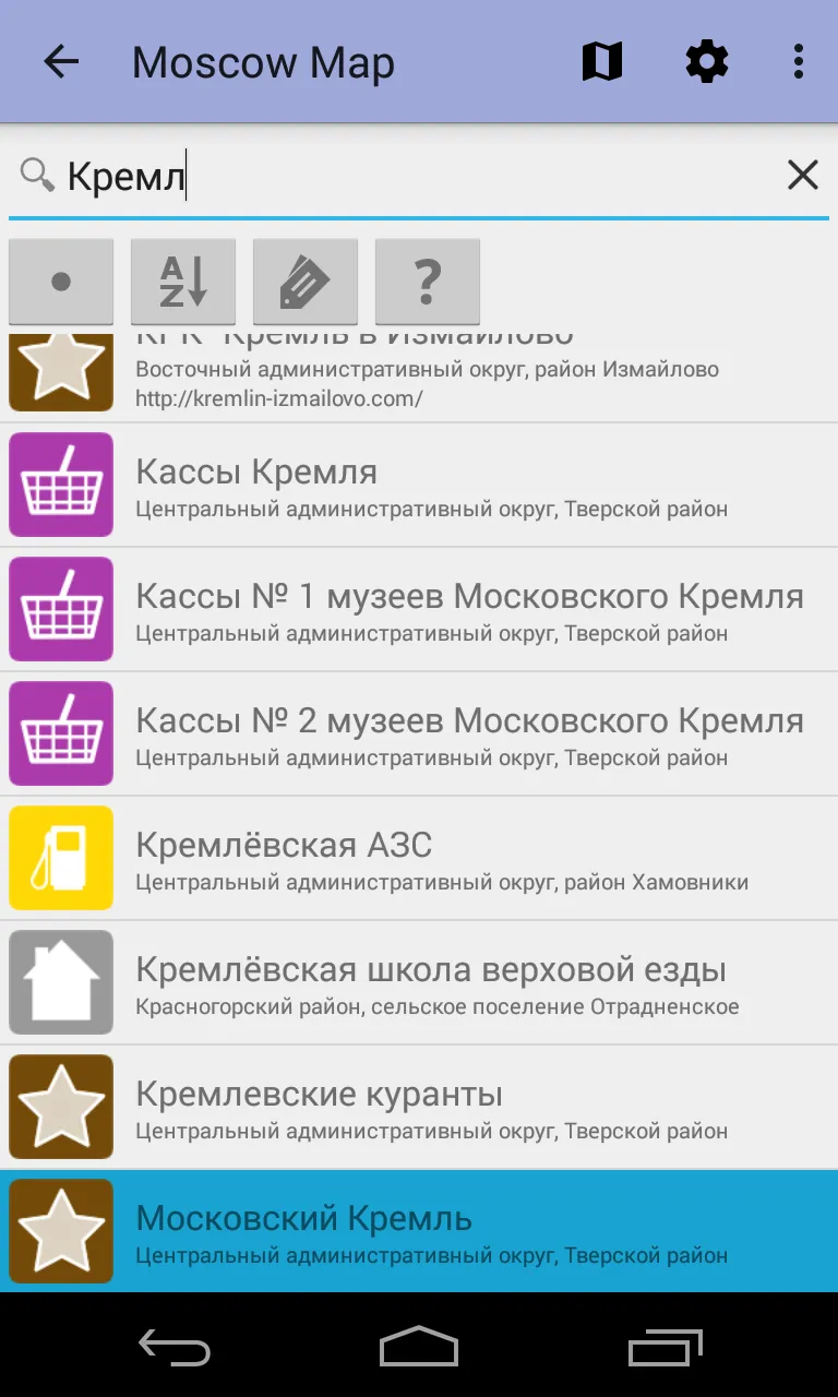 Moscow Offline City Map | Indus Appstore | Screenshot